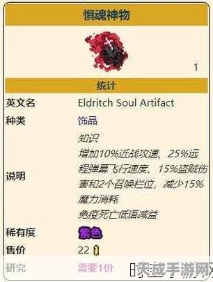 泰拉瑞亚，揭秘星星面纱合成秘籍，打造梦幻防御神器