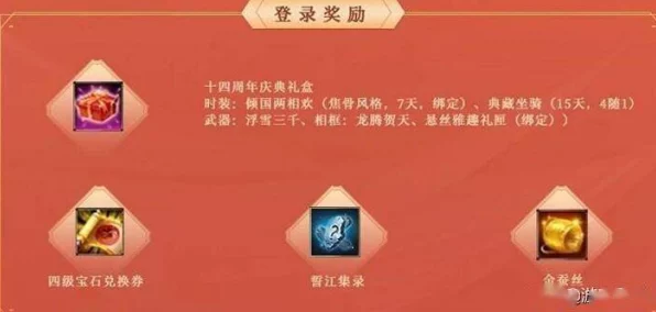 天龙八部·归来内测震撼启动，独家养老金福利大放送！
