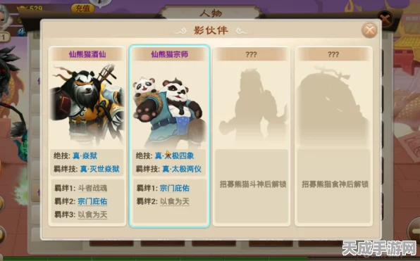 神仙道手游深度解析，揭秘熊猫成神所需牌子数量及养成攻略