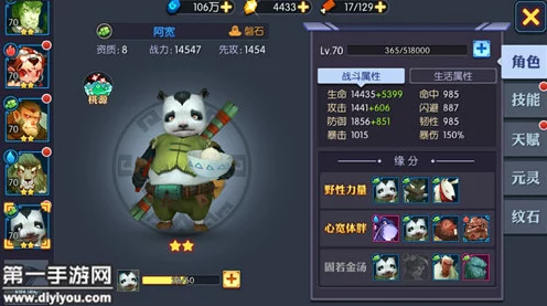 神仙道手游深度解析，揭秘熊猫成神所需牌子数量及养成攻略