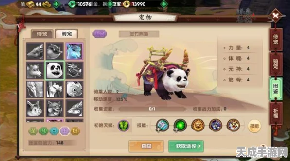 神仙道手游深度解析，揭秘熊猫成神所需牌子数量及养成攻略