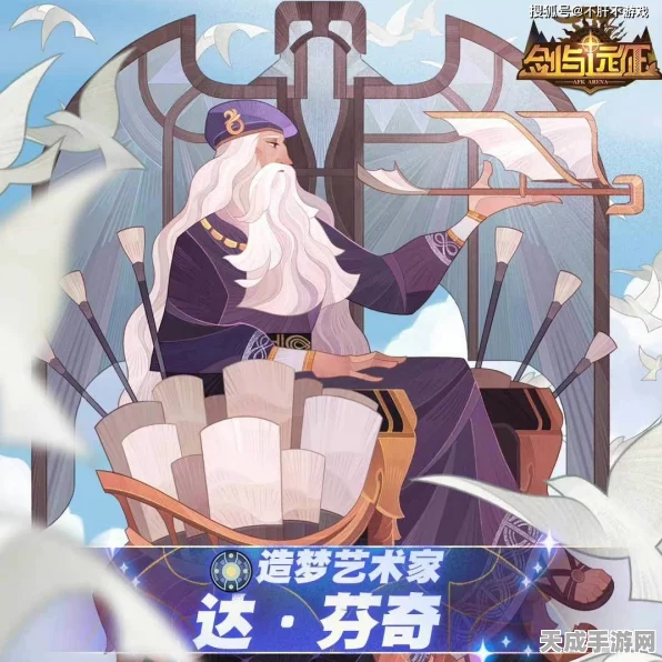 剑与远征新英雄揭秘，达芬奇强度分析与实战评测