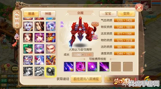 梦幻诛仙手游，宠物技能深度剖析与高效获取秘籍