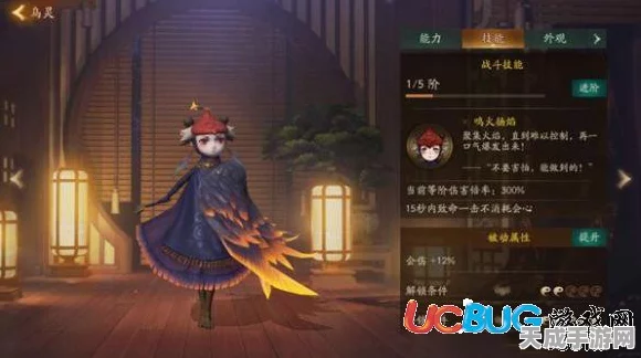 神都夜行录深度攻略，金乌被动技能升级全解析，解锁材料独家揭秘