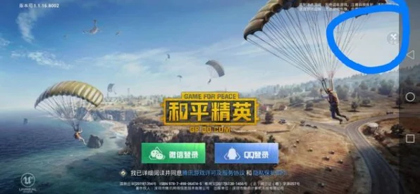 和平精英山谷地图跳伞秘籍，揭秘热门落点，速夺物资称霸战场