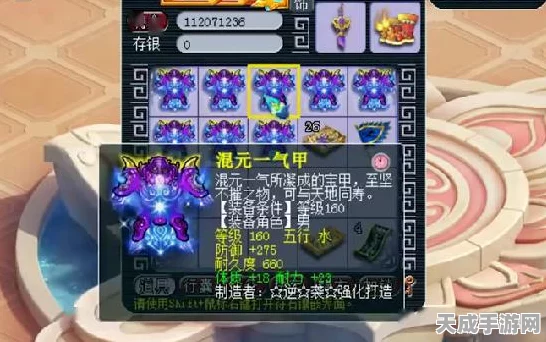 梦幻西游160级神装揭秘，全新装备名称与属性大曝光！