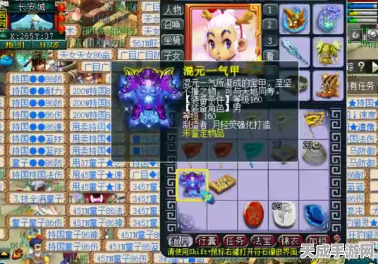 梦幻西游160级神装揭秘，全新装备名称与属性大曝光！