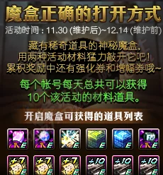 DNF春节盛宴，2023年春节礼包亮点全揭秘，珍稀道具等你来拿！