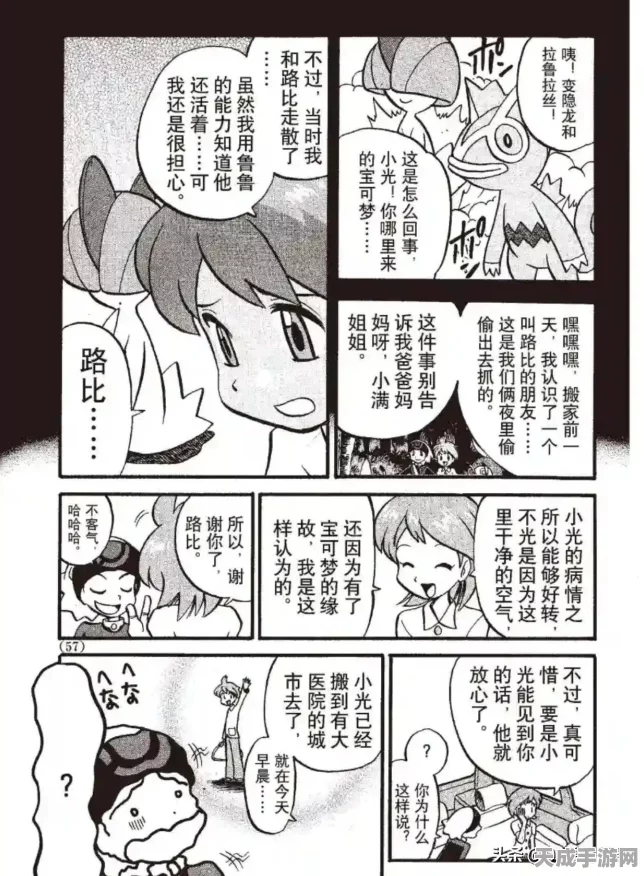 宝可梦大集结，阿勃梭鲁实战攻略，解锁高速刺客的致胜之道