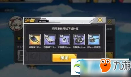 碧蓝航线如月角色解锁全攻略，限时活动、建造与任务详解