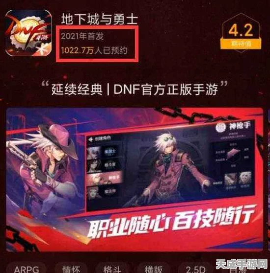 DNF手游ID抢注大战，热门名称一网打尽，抢先一步定胜局！