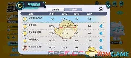 蛋仔派对高手进阶，揭秘派对券速刷技巧与段位飞跃攻略