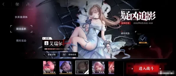 无期迷途艾瑞尔新皮肤揭秘，静谧夜曲下的资源管理艺术与价值策略
