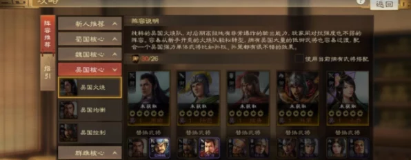 周瑜智谋无双！三国志战棋版周瑜顶级阵容搭配与资源调度秘籍