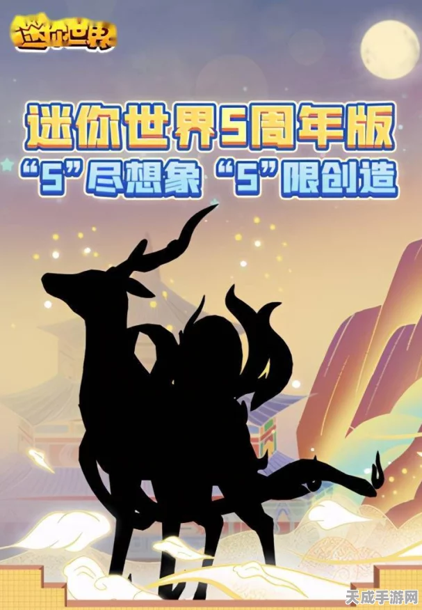 迷你世界新坐骑震撼登场，携手冒险伙伴，共赴未知之旅