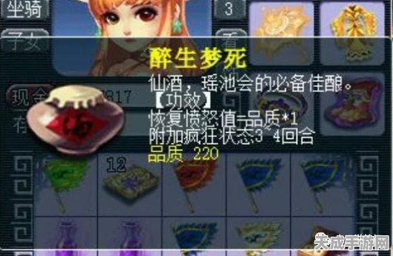 造梦西游3头衔巅峰探索，揭秘最高品质头衔背后的荣耀与挑战