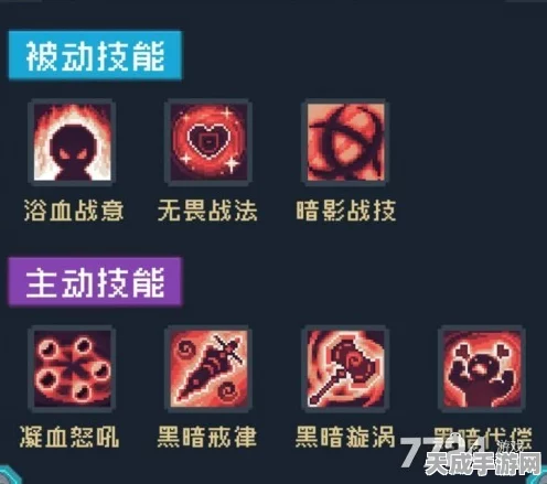 独家揭秘，元气骑士前传黑暗骑士神秘技能大曝光