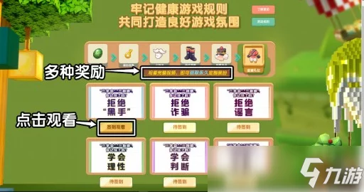 迷你世界新手攻略，从零开始的冒险之旅，掌握核心操作技能！