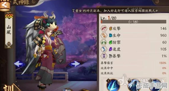 阴阳师新宠儿，山风技能属性全解析，竞技场新霸主？