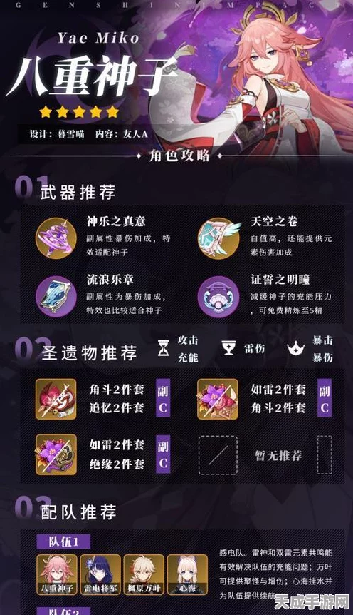 原神深度攻略，八重神子传说任务秘境宝箱一网打尽，解锁隐藏福利！