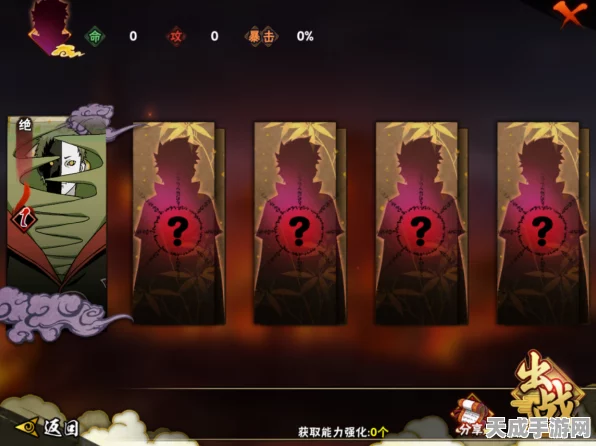 火影忍者手游幻之试炼揭秘，探索无用之人背后的秘密与挑战