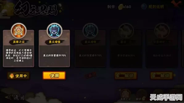 火影忍者手游幻之试炼揭秘，探索无用之人背后的秘密与挑战