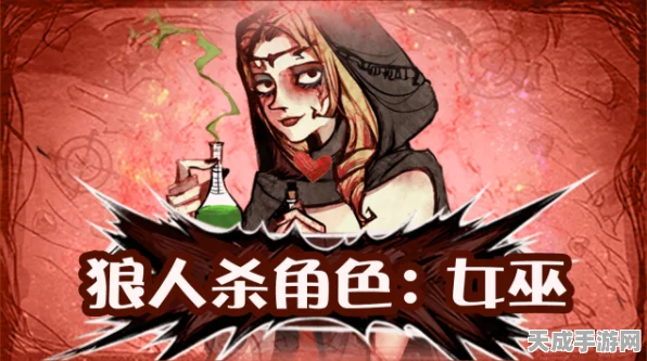 天天狼人杀，猎人角色深度攻略，解锁致胜新玩法！