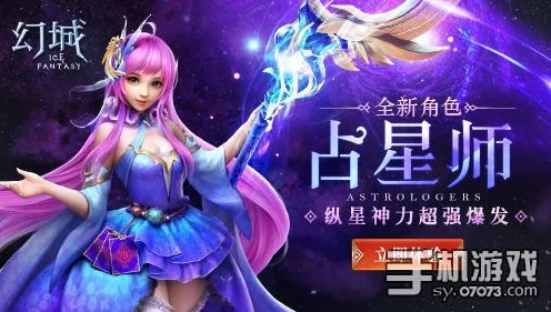 幻城手游职业大比拼，新手必看，最强职业选择攻略
