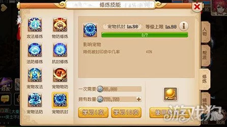 梦幻西游新区修炼解锁全攻略，新区何时点修？入帮多久能修炼？