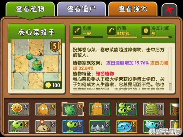 植物大战僵尸深度攻略，解锁新植物的秘籍大公开