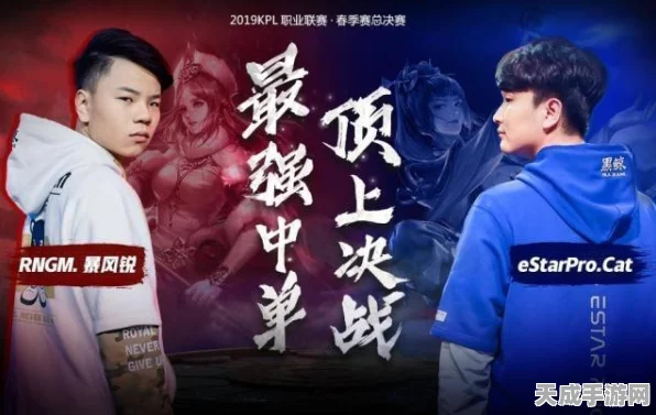 王者荣耀KPL赛场风云，仙阁逆袭归来，eStar险遭黑马挑战