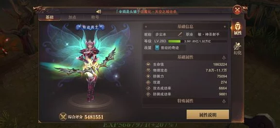 精灵盛典，揭秘三转任务全攻略，助你战力飙升！