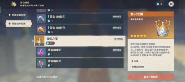 原神攻略秘籍，轻松解锁机不可失任务全攻略