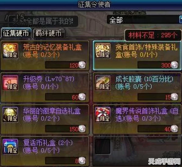 DNF玩家必看，揭秘荒古的记忆碎片高效获取攻略