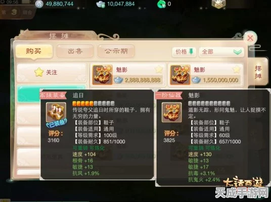 大话西游手游五阶仙器合成费用揭秘，玩家必看！