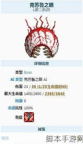 泰拉瑞亚探险秘籍，揭秘克苏鲁之盾的终极获取攻略
