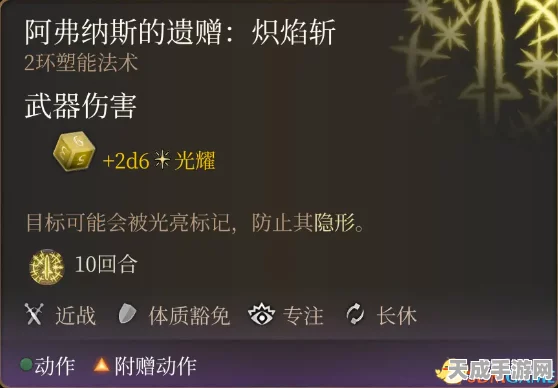 博德之门3深度解析，全属性图鉴与角色构建秘籍