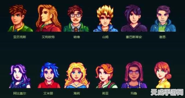 星露谷物语，魅力女角大盘点，揭秘可婚对象全攻略