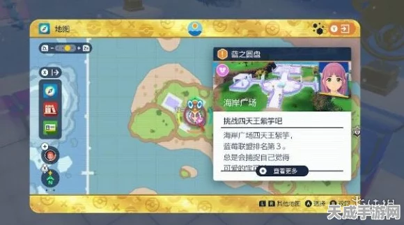 探寻宝可梦朱紫蓝之圆盘DLC，点心大叔的秘密传说宝可梦交换清单