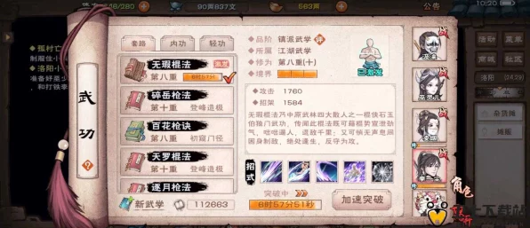 烟雨江湖倚天剑诀贡献揭秘，解锁绝世武学需要多少？