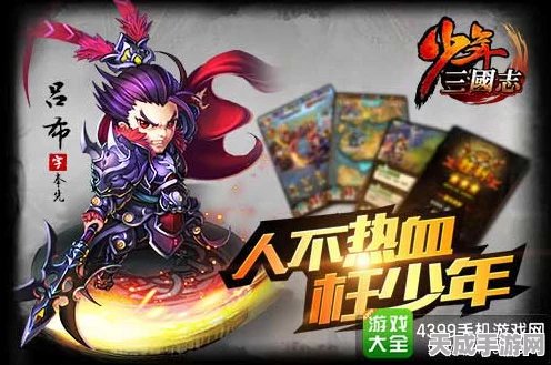 少年三国志，揭秘后期魏国顶尖阵容搭配策略