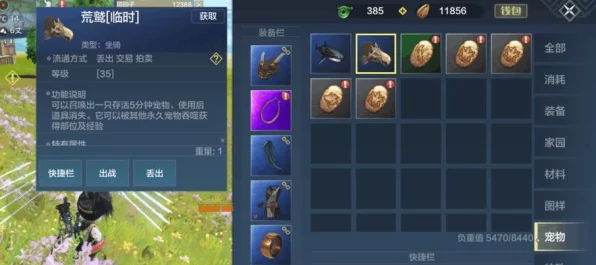 妄想山海生活技能加点攻略，解锁高效成长路径
