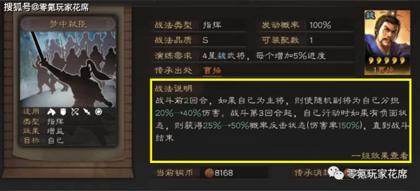 三国志·战略版深度解析，暂避其锋战术的最优配置与实战应用