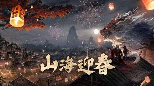 妄想山海幻境激战揭秘，征服红蚩尤的必胜攻略