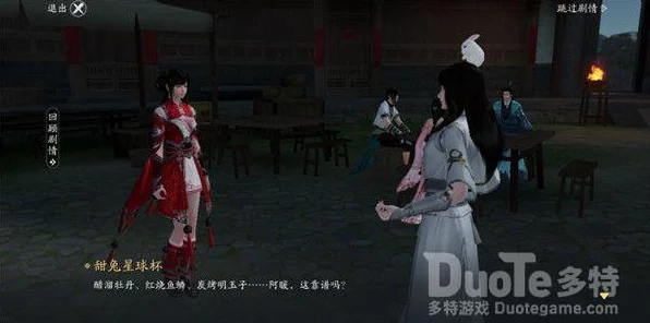 天涯明月刀手游，人间风味奇遇任务深度解析，探索江湖美食与奇遇