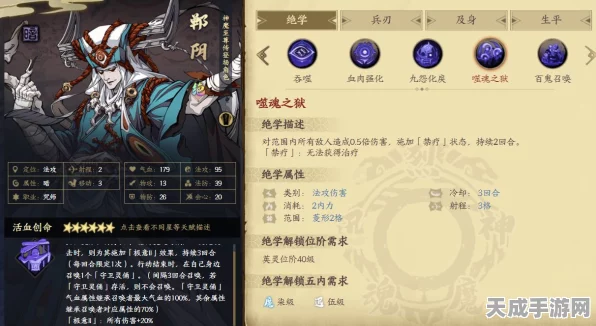 郸阴归来！天地劫，幽城再临郸阴角色深度解析与加点攻略