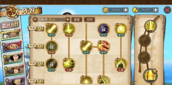 航海王燃烧意志，深度解析3级阵与4级阵，打造无敌海战阵型！