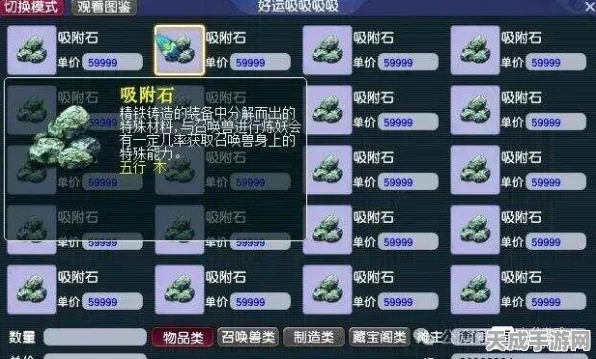 梦幻西游深度攻略，点化石运用绝技大揭秘，助你战力飙升！