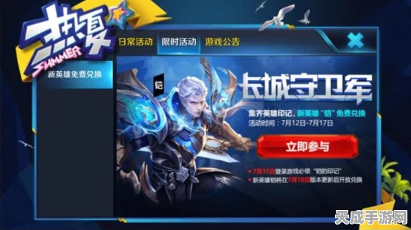 王者荣耀珍稀天幕抽奖揭秘，玩家疑问解答与最新活动速递