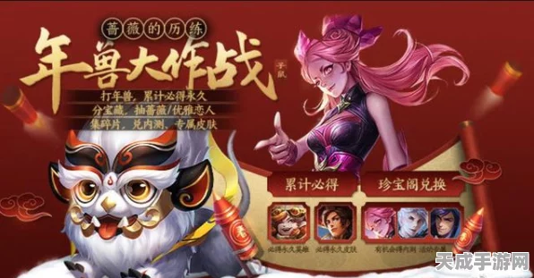 王者荣耀珍稀天幕抽奖揭秘，玩家疑问解答与最新活动速递